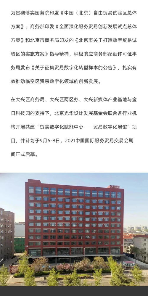 加利弗產(chǎn)品設計入駐貿(mào)易數(shù)字化賦能中心北京展館，開啟數(shù)字內(nèi)容制作服務新篇章