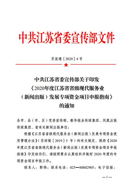 江蘇發(fā)布文化業(yè)態(tài)創(chuàng)新十條 加強數(shù)字內容創(chuàng)作與制作服務引領產業(yè)新浪潮