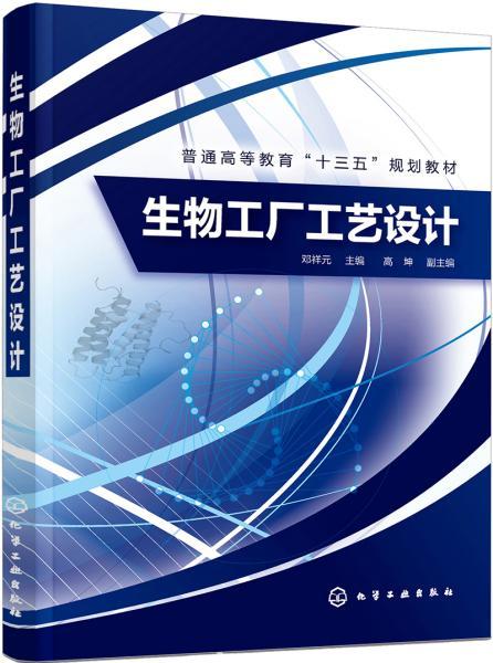 生物工廠工藝設(shè)計(jì) 會(huì)議與展覽服務(wù)的戰(zhàn)略價(jià)值